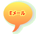 E���[��
